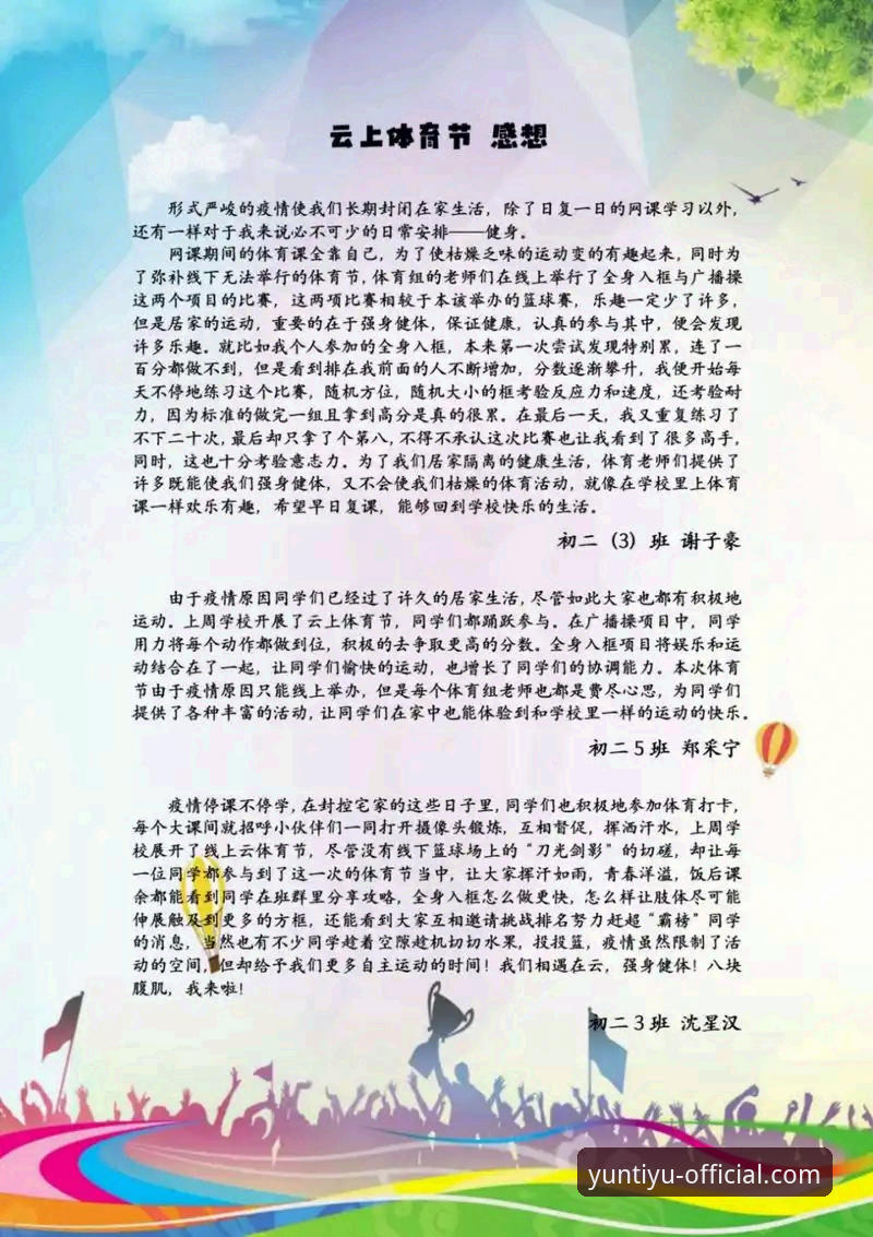 云体育登录机制深度剖析：从账户安全到多端协同的全面解析