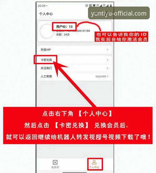 什么是云体育注册？如何快速完成官方正版安装？