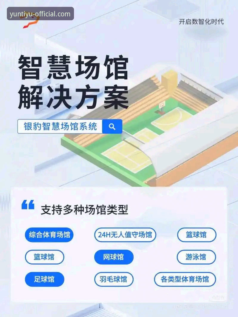 云体育官方平台 vs 传统体育App：哪个更能打造沉浸式体育世界？